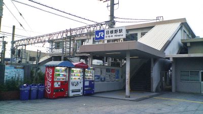 JR「日根野」駅