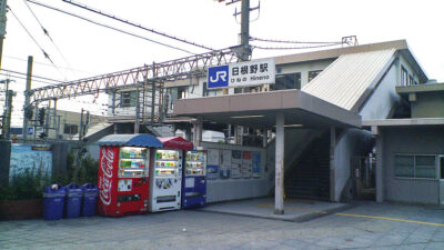 JR阪和線「日根野」駅